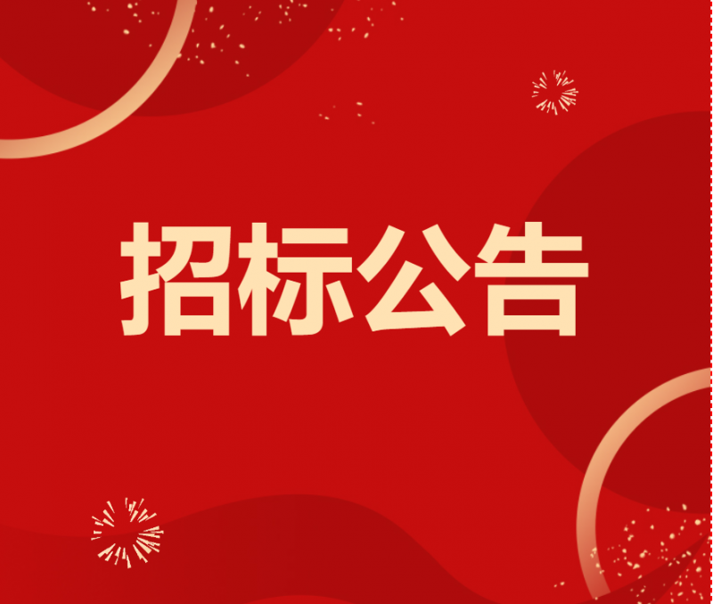 招標|李子園公司關于余姚區(qū)域特定渠道經(jīng)銷權(quán)招標項目公告
